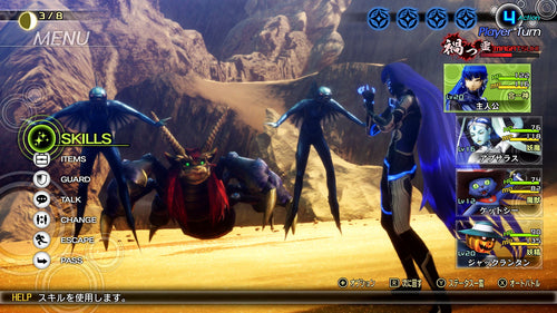 Shin Megami Tensei V: Vengeance
