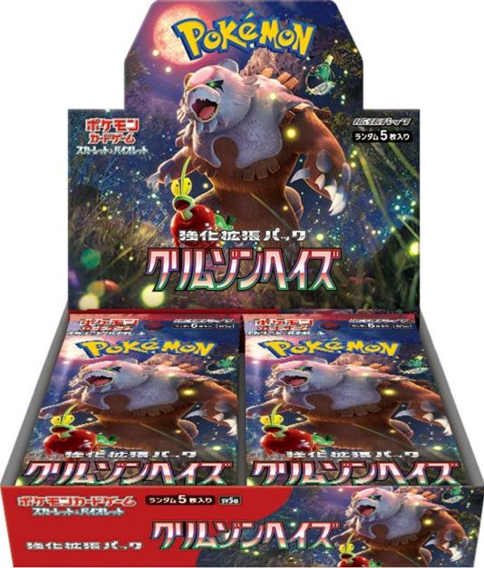 Pokémon - Enhanced Expansion Crimson Haze Booster Box