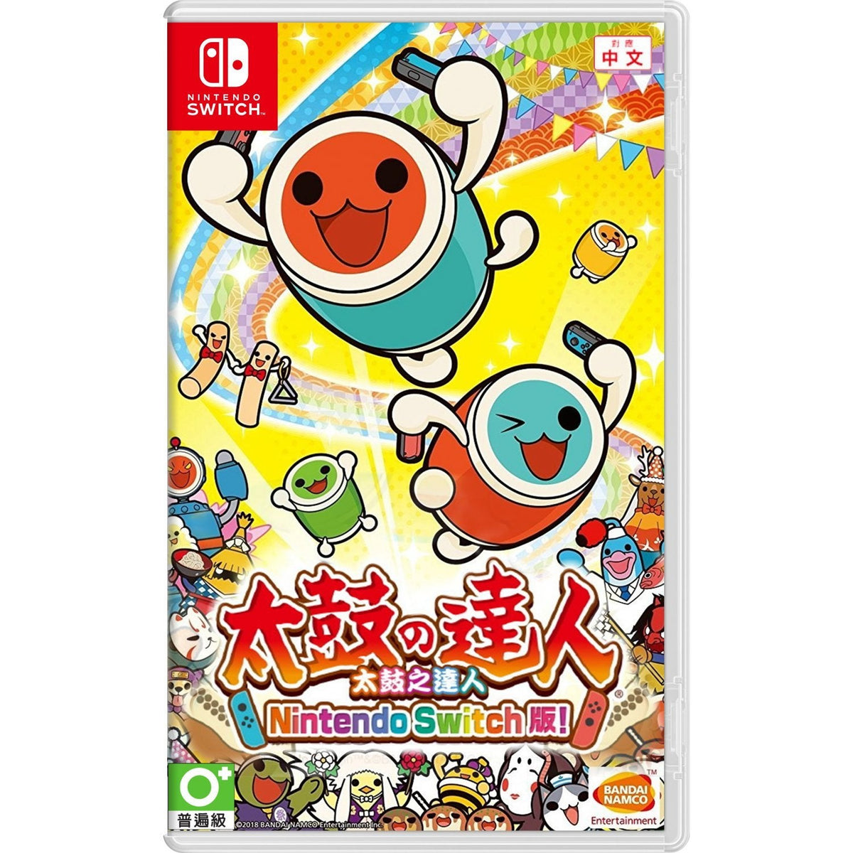 Taiko no Tatsujin: Nintendo Switch Version! – Nintendo Switch – forside