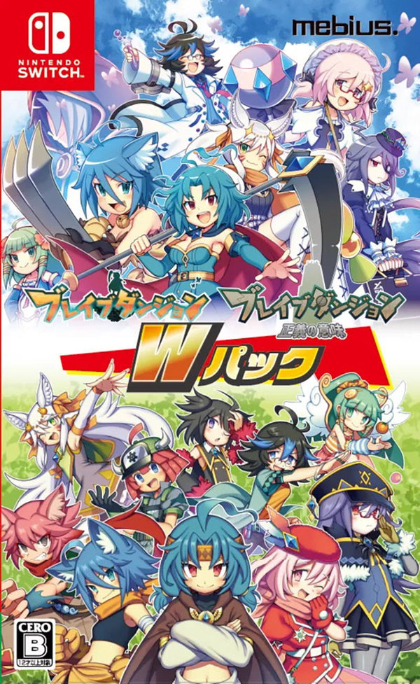 Brave Dungeon W Pack – Nintendo Switch