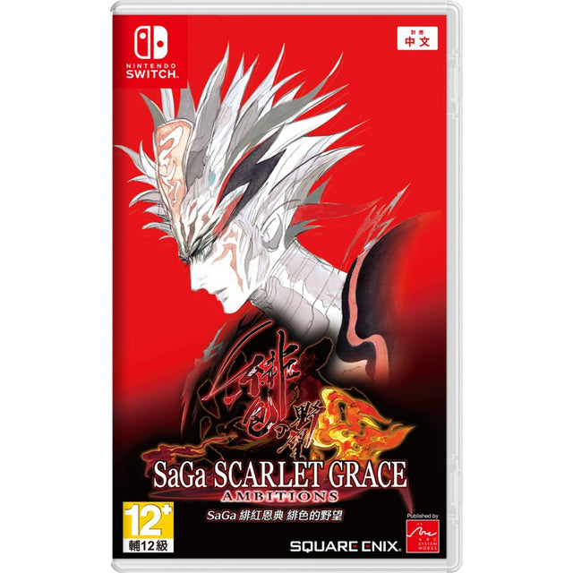 SaGa Scarlet Grace: Ambitions – forside til Nintendo Switch