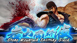 Fist of the North Star: Lost Paradise (Playstation Hits)