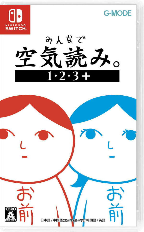Kuukiyomi 1, 2, 3+ – Nintendo Switch