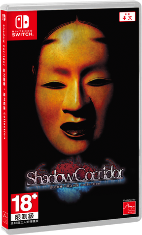 Shadow Corridor Collection (Special Edition) (Multi in Language) (Import) – omslag til Nintendo Switch