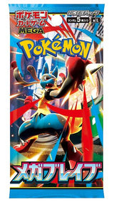 Japansk Mega Brave M1L-boosterpakke med Mega Lucario og angivelse af fem kort